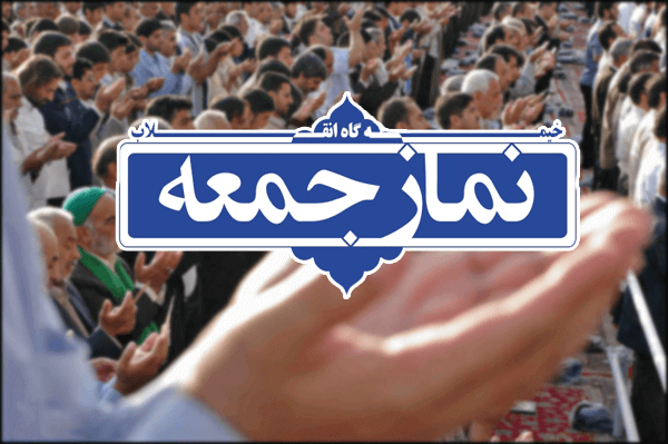 شورای سیاست‌گذاری ائمه جمعه درباره نماز جمعه این هفته کشور اطلاعیه‌ای صادر کرد