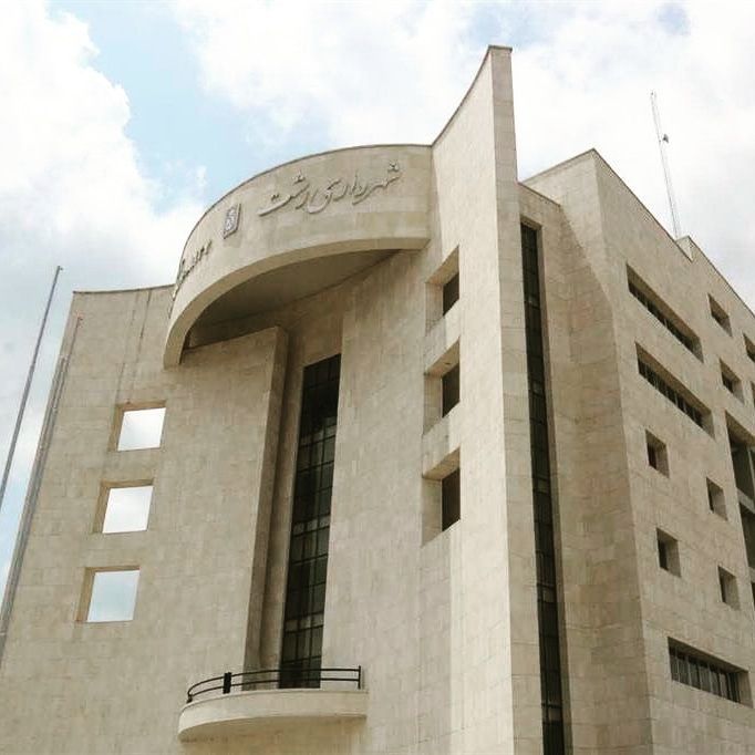 رییس کمیسیون بهداشت و محیط زیست شورای شهر رشت:  کاهش ساعات کاری کارکنان شهرداری به منظور پیشگیری از شیوع کرونا