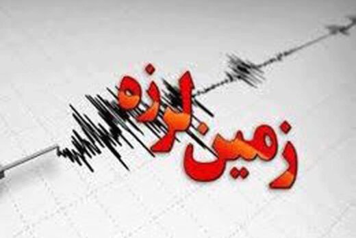 تهران‌دوباره لرزید