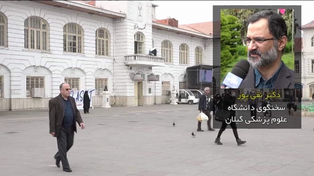 سخنگوی دانشگاه علوم پزشکی گیلان : گیلان همچنان در بستر اپیدمی کرونا قرار دارد