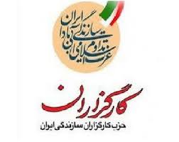 تحلیل سازمان جوانان حزب کارگزاران سازندگی ایران از مزایا و موانع قرارداد ۲۵ ساله ایران و چین