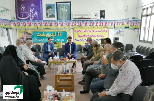 نشست  هم اندیشی فرماندار رشت با تشکل های صنفی کارگری برگزار شد