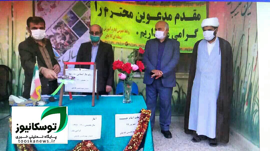 زنگ آغاز سال تحصیلی جدید همزمان با سراسر کشور در منطقه کلاچای و در مدرسه شهید عبدالوهاب قاسمی نواخته شد