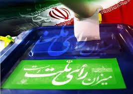 لیست ها ومسئولیت های انتخابات