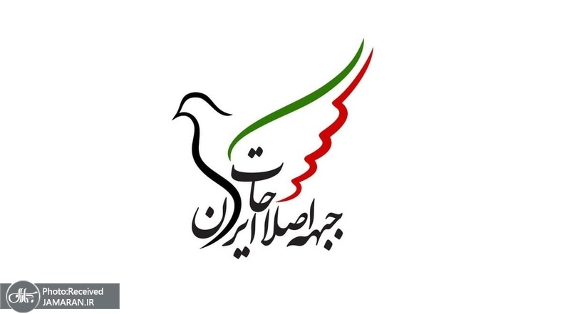 جبهه اصلاحات گیلان امیدی بر بستر ناامیدی ها