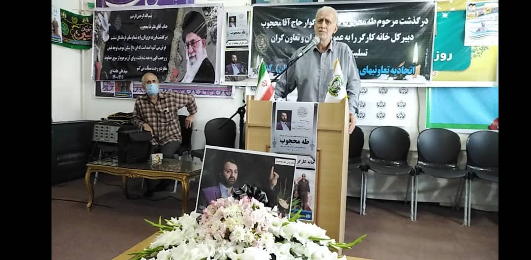 مراسم سومین روز درگذشت مرحوم مغفور طاها محجوب فرزند ارشد علیرضامحجوب دبیر کل خانه کارگر در خانه کارگر گیلان برگزار شد