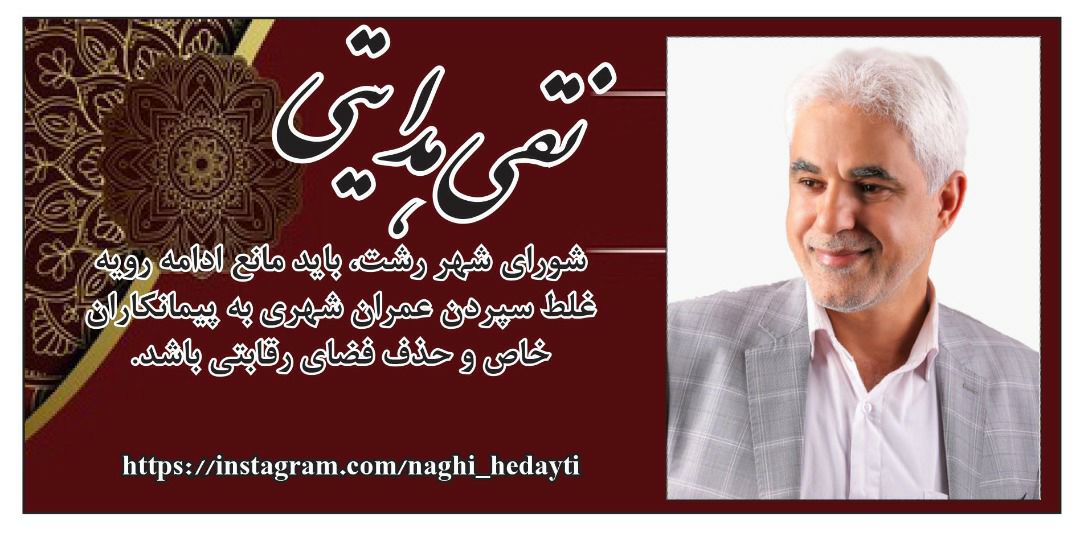 مسکن مهر رشت در گرداب مشکلات