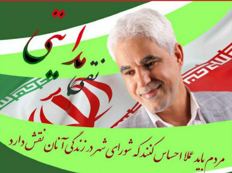 بیانیه نقی هدایتی در خصوص عدم برگزاری همایش انتخاباتی برای مقابله با کرونا