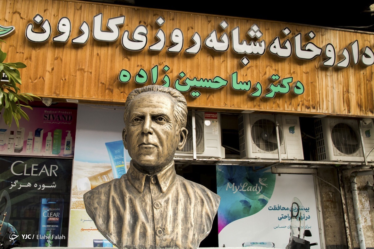 تخریب اولین داروخانه شبانه روزی ایران