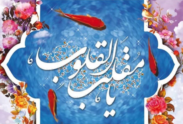 نوروز ،زمان تحول