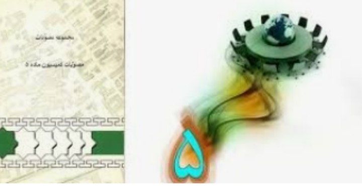 آقای استاندار دلیل عدم برگزاری کمیسیون ماده ۵ چیست؟!