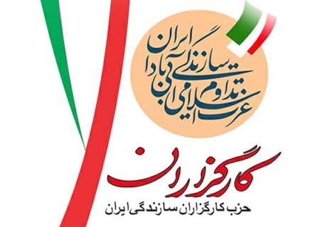 سازمان زنان حزب کارگزاران سازندگی ایران تاسیس می‌شود