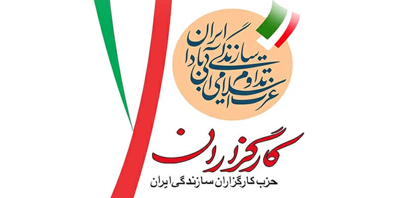 سازمان زنان حزب کارگزاران سازندگی ایران تاسیس میشود