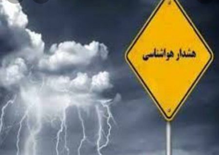 افزایش بارندگی ها و احتمال وقوع سیلاب در گیلان