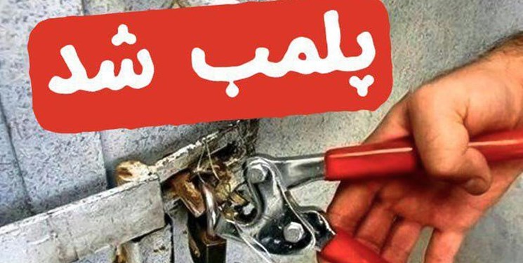 ۱۹ تالار پذیرایی در رشت پلمپ شد