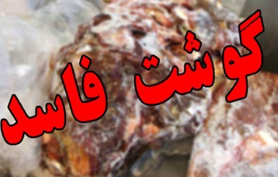 عرضه گوشت فاسد در بندرانزلی