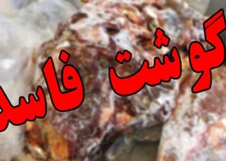 عرضه گوشت فاسد در بندرانزلی