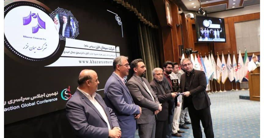 اهدای تندیس واحد مشتری مداری برای دومین سال متوالی به مدیرعامل شرکت سیمان خزر