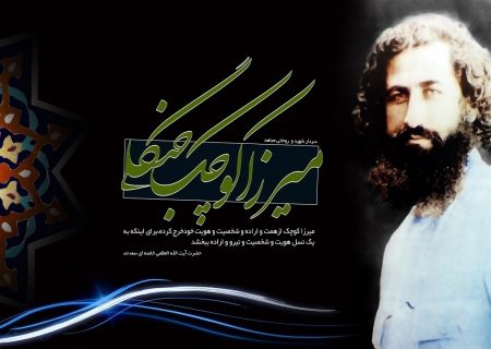 فراخوان نخستین کنگره ملی شعر سردار جنگل در رشت