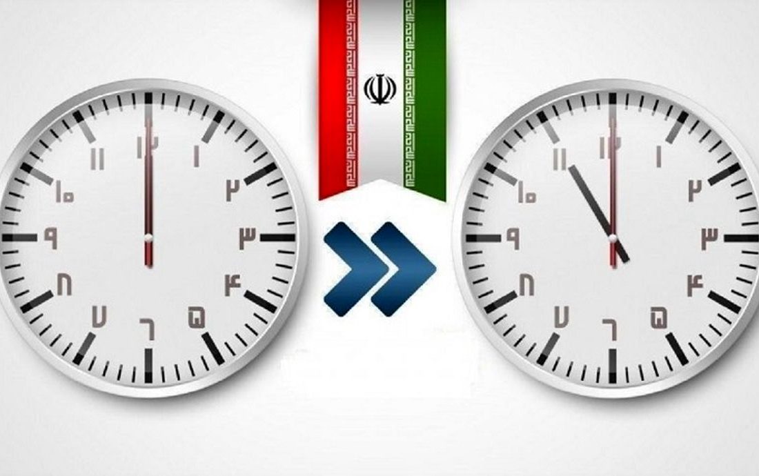 برای آخرین بار؛ ساعت رسمی کشور به عقب کشیده میشود