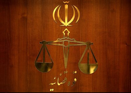 قوه قضاییه از دستگیری ۱۰ نفر در استان آذربایجان غربی به اتهام همکاری با موساد خبر داد