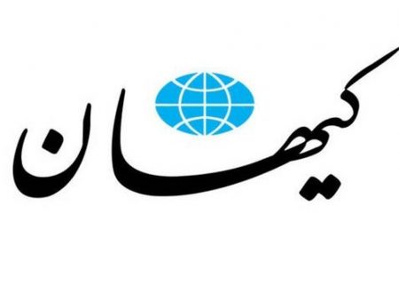 مخالفت کیهان با پیشنهاد گفت‌‌وگوی اژه‌ای؛ سزای بانیان اعتراضات مجازات است نه گفت‌و‌گو