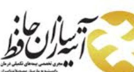 بیمه تکمیلی بازنشستگان تامین اجتماعی مرحم زخم های درمانشان نیست / هزینه بستری بیمار در آی سی یو شبی هفت میلیون و ۵۰۰ هزار تومان!!!