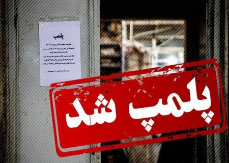 کشف ۲ تن مواد غذایی فاسد در رشت | تمامی شعب فست فود فرد متخلف پلمب شد