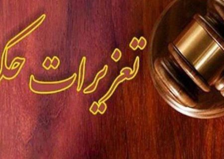 مردم می‌توانند برای ارائه گزارش ها و شکایت‌های خود به سامانه 135 اداره کل تعزیرات حکومتی گیلان تماس حاصل کنند