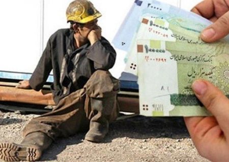 دیوان عدالت اداری شکایت از نرخ حداقل دستمزد کارگران را رد کرد