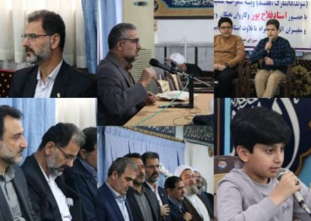 حضور در محافل معنوی تلاوت قرآن کریم فرصتی مغتنم برای پالایش روح و تهذیب نفس است