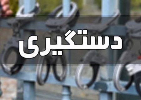 بازداشت ۵۰ محکوم متواری در گیلان