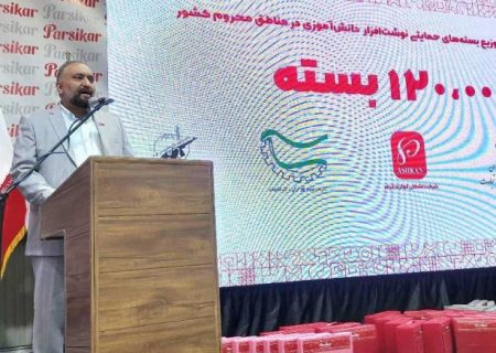 توزیع 120 هزار بسته لوازم تحریر رایگان به مناطق محروم کشور