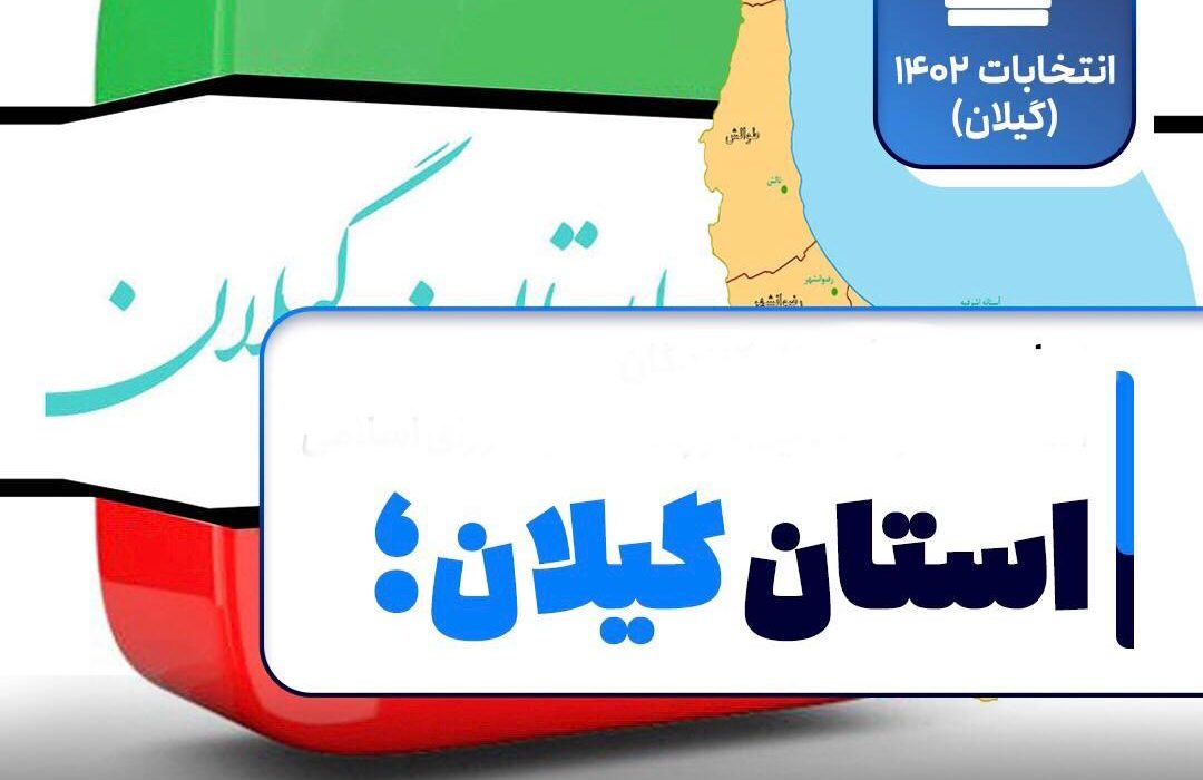 اهمیت حضور حداکثری در انتخابات با ابزارهای نوین اطلاع رسانی تبیین شود