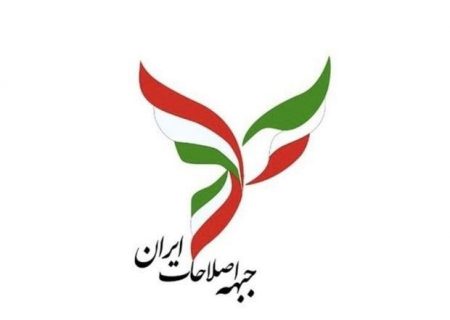 بیانیه جبهه اصلاحات ایران در خصوص رفتار تأییدآمیز روسیه نسبت به ادعاى امارات