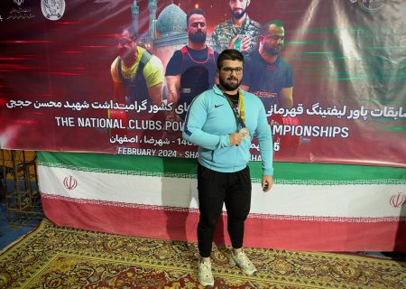 پیام تبریک نایب قهرمان مسابقات پاور لیفتینگ