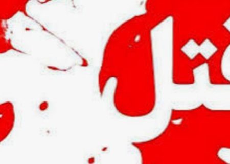 درگیری خیابانی در رشت منجر به قتل جوان ۲۲ ساله شد