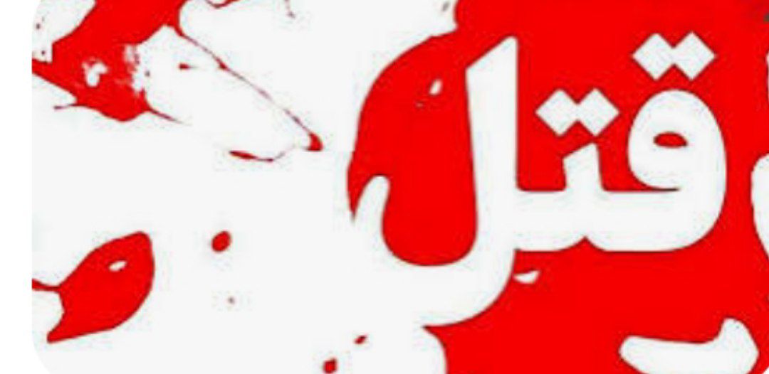 درگیری خیابانی در رشت منجر به قتل جوان ۲۲ ساله شد
