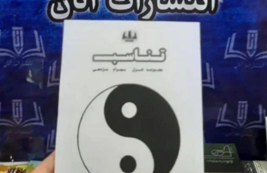 “تناسب” مجموعه غزل بهرام مژدهی خودش را به نمایشگاه رساند