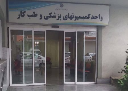 زمان انتظار رسیدگی به پرونده ها در گیلان به کمتر از میانگین کشوری رسید