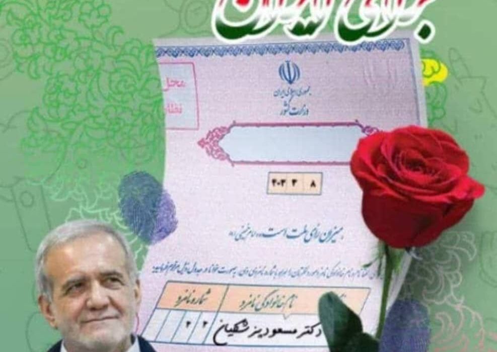 اینبار قوی‌تر از قبل پای کاریم دکنر  تو تنها نیستی یک ایران با توست