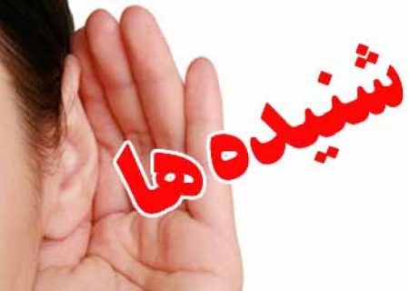 پنج گزینه اصلی اصلاح طلبان برای استانداری گیلان