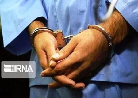 قاتل فراری بعد از دوسال در گیلان دستگیر شد