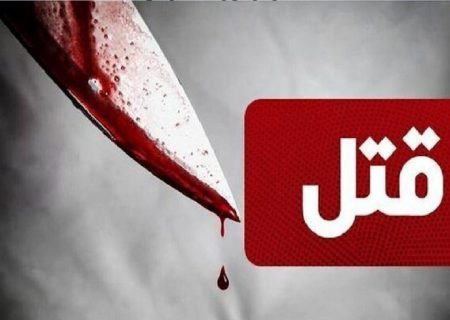 قتل فجیع یک زن و مرد در منزل مسکونی در رشت