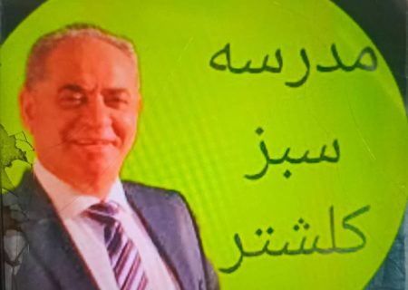 رونمایی از نخستین بازی آموزشی تصویری ایران توسط تیم مارلیک آپ شهرستان رودبار