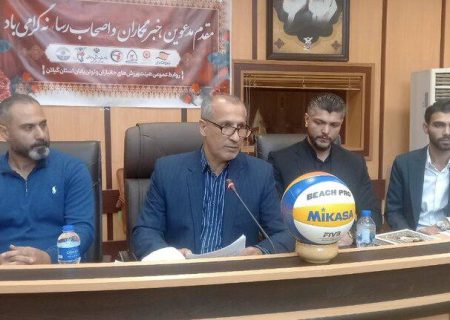 گیلان برای دومین سال میزبان مسابقات والیبال نشسته ساحلی در کشور شد