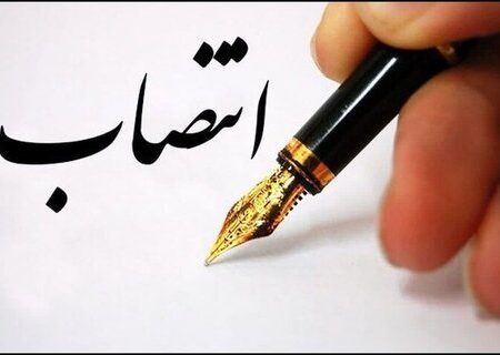 انتصابات جدید در استانداری گیلان