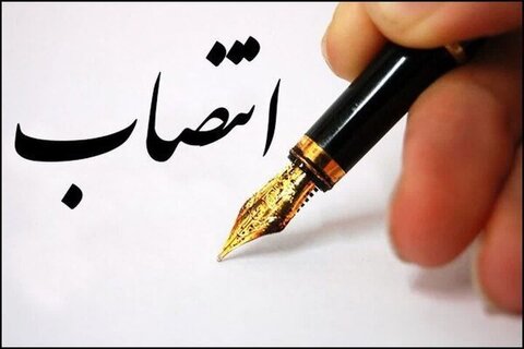 انتصابات جدید در استانداری گیلان