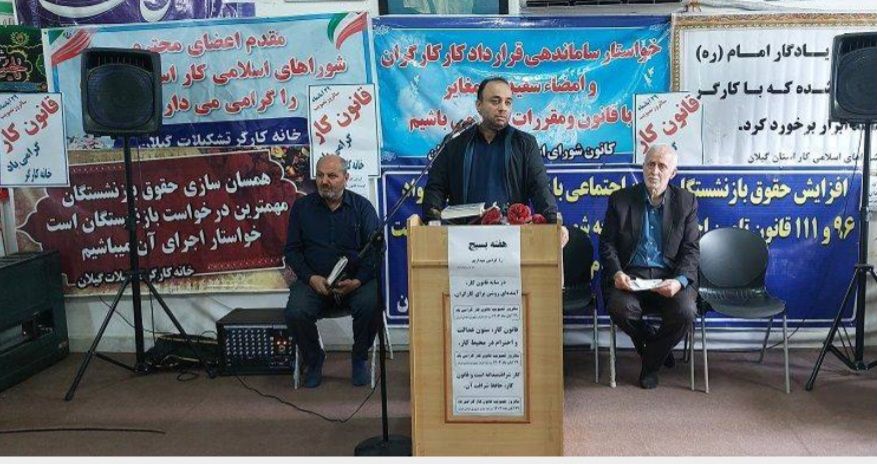 دیدار مدیر درمان تامین اجتماعی گیلان با فعالان تشکلات کارگری استان