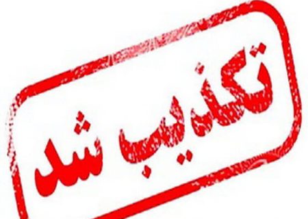 برگزاری اولین دوره آموزشی بوکس بانوان تکذیب شد